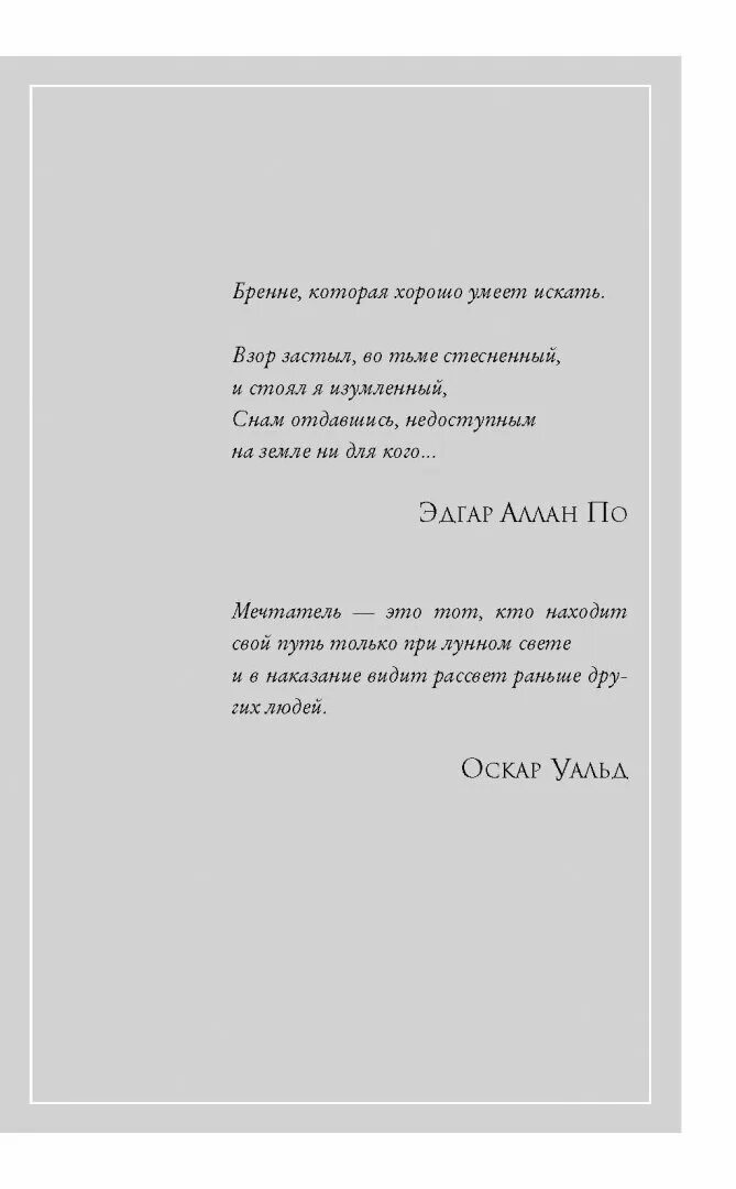 Книга умеющая искать. Книга эксмо воронята.