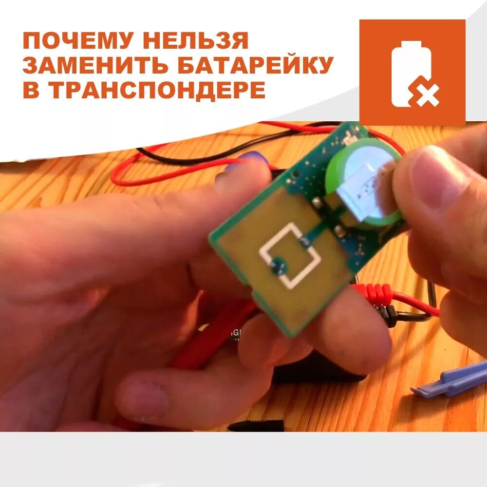 Как поменять батарейку в транспондере t pass Батарейка в транспондер автодор купить в Москве Электроника Авито