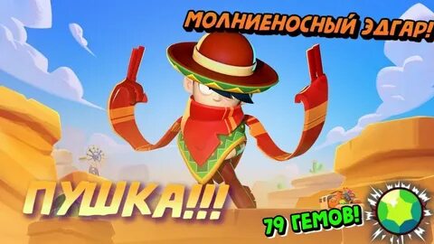 Ссылка на скин эдгара
