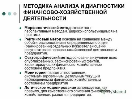 Анализ финансово хозяйственной деятельности аптечных организаций