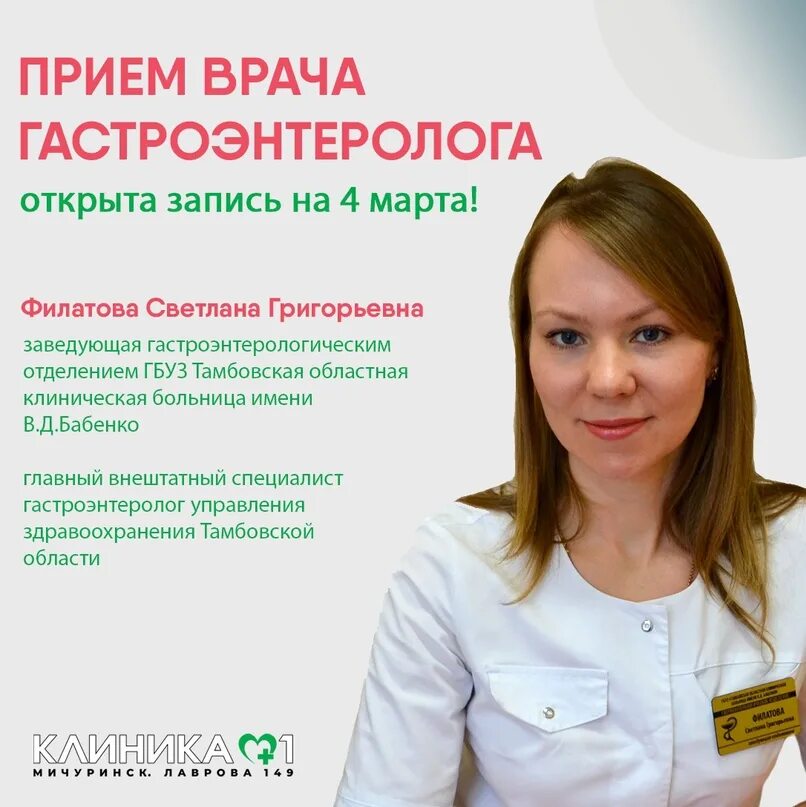 Ассистент рузаевка запись к врачу в рузаевке