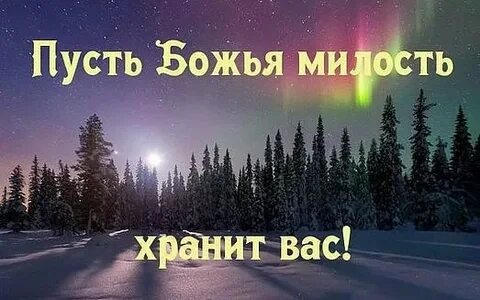 Божьей милости и благодати