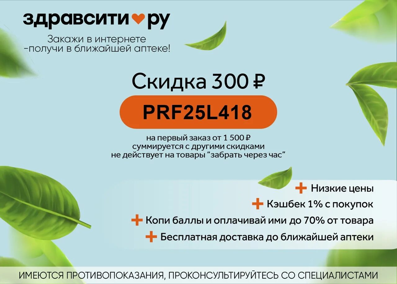 Здравсити ру заказ. Аптека ЗДРАВСИТИ Волгодонск. ЗДРАВСИТИ Сызрань интернет аптека. ЗДРАВСИТИ Саров аптека. Аптека ЗДРАВСИТИ Рыбинск.