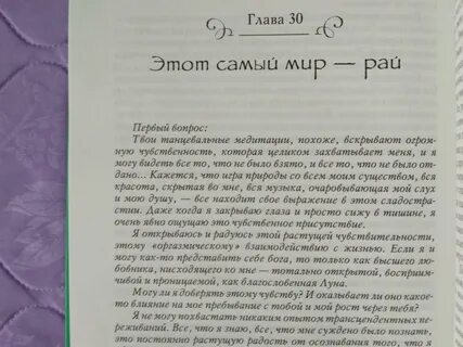 Книга тайны золотого цветка