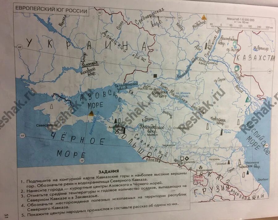 Европейский юг россии 8 класс контурная карта. Контурная карта Юга России география 9 класс. География 8 класс рабочая тетрадь стр 8 Сиротин. Юг европейской части России 9 класс география контурная карта.