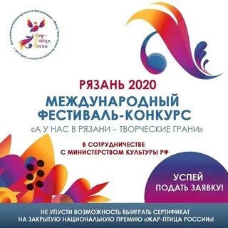 Фестиваль жар птица