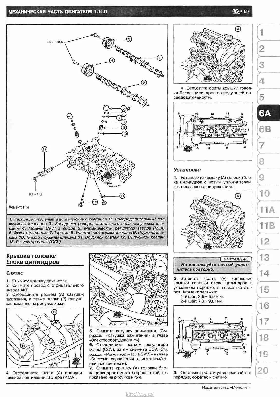 Момент затяжки болтов киа рио. Момент затяжки ГБЦ Церато 1.6. Протяжка головки блока Kia Sportage 1 1995 дизель 2,0. Схема двигателя g4fc 1.6. Протяжка ГБЦ g4fc 1.6.