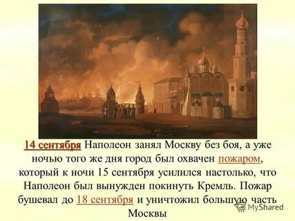 14 сентября даты и события