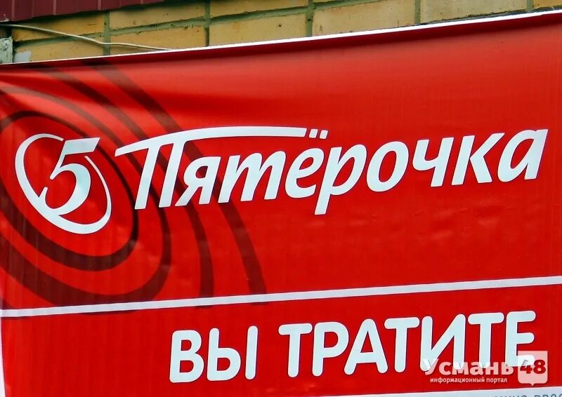 Реклама магазина пятерочка. Реклама магазина пятерочка. Слоган пятерочки. Девиз магазина пятерочка. Слоган пятерочки рекламный.