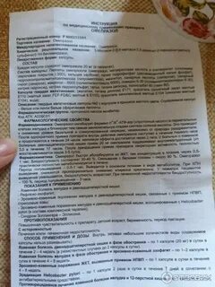 Омепразол при гастрите желудка