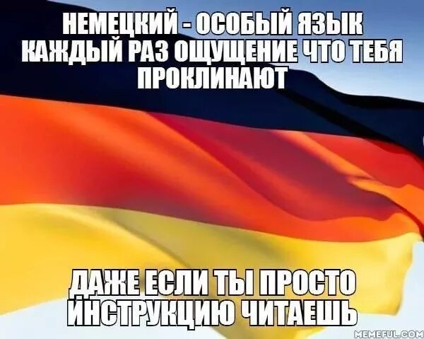 Приколы про немецкий язык. Шутки про немецкий язык. Анекдоты про немецкий язык. Мемы про немецкий язык.