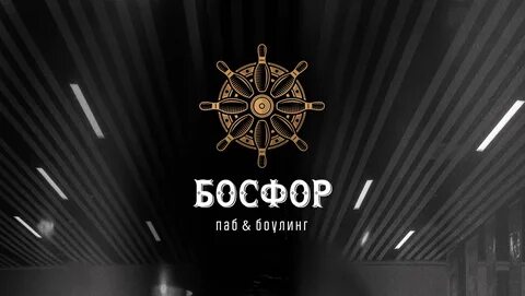 Босфор стерлитамак
