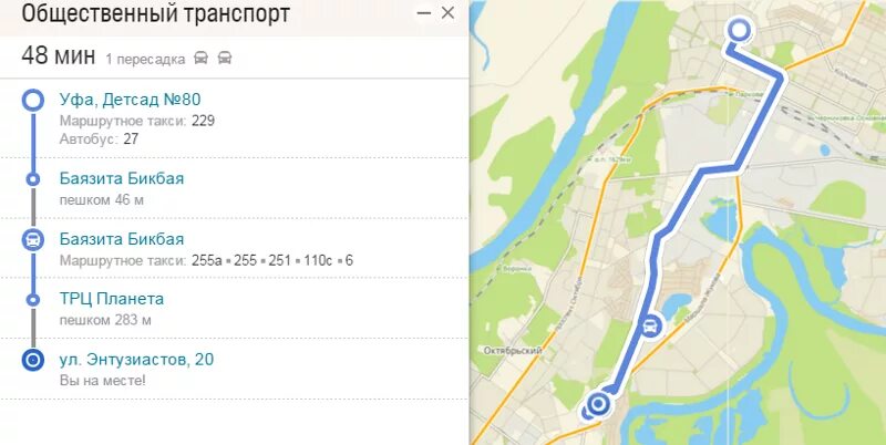До планеты какой автобус. Общественный транспорт до магазина. Общественный транспорт от центрального рынка. Автобусы Уфа до ТЦ Планета. Уфа Южный автовокзал на карте.