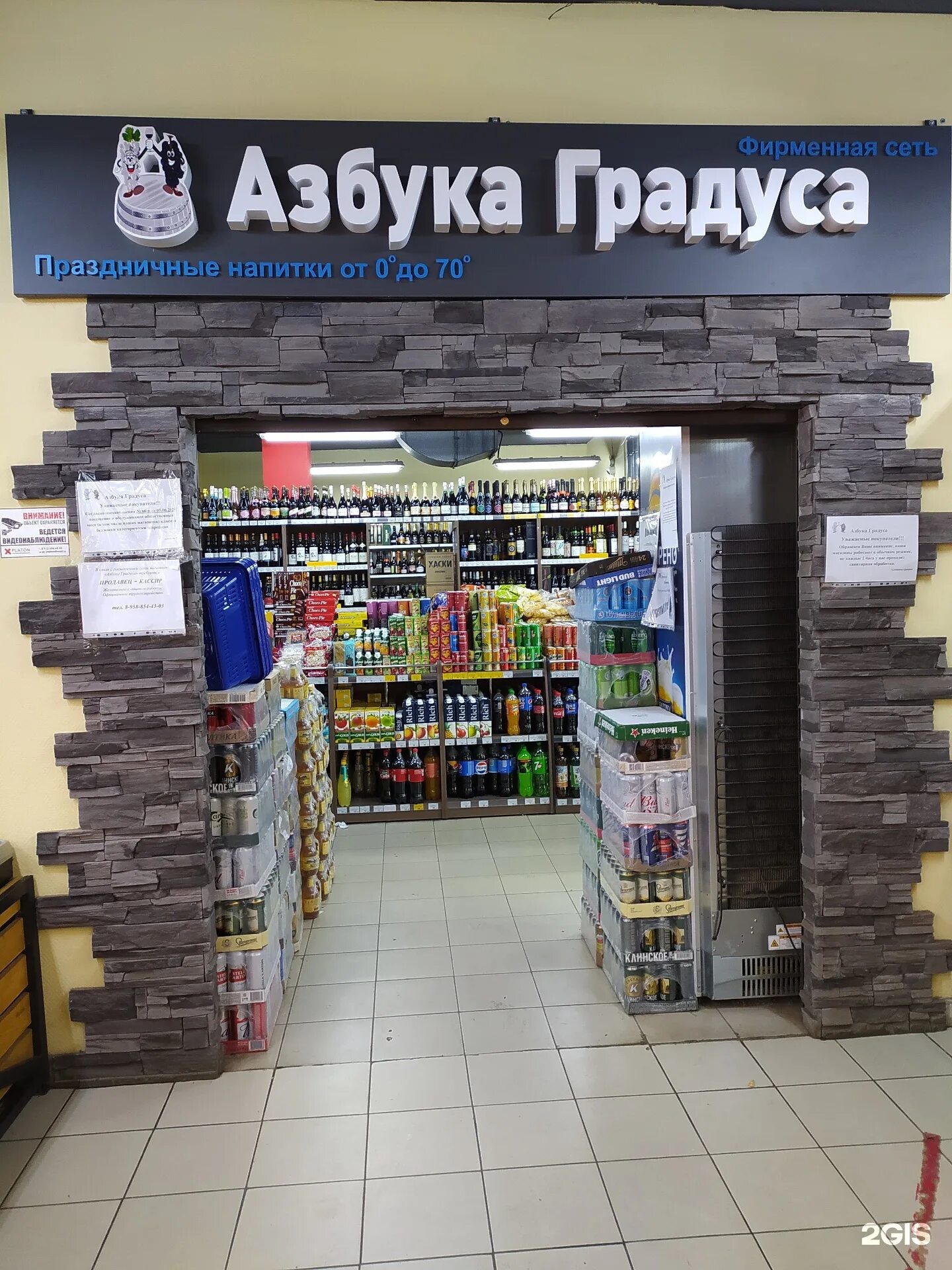 авиагородок 13 омск. градусы омск адреса. градусы омск адреса. градусы алкомаркет. азбука градуса омск каталог.