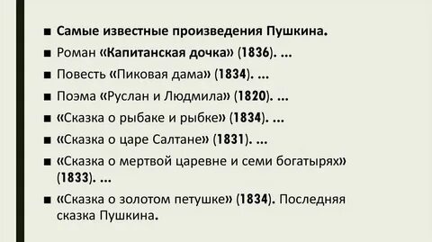 Дон в пьесе пушкина 4