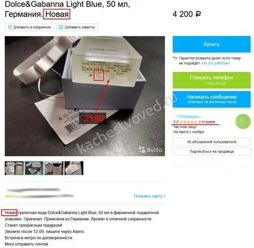 штрих код товара. проверка на оригинальность по штрих. штрих код код франции. проверка на оригинальность по штрих. проверка штрихового кода.