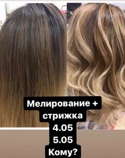 сложное окрашивание волос фото до и после