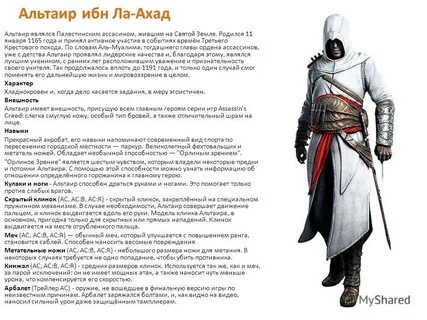 Альтаир имя