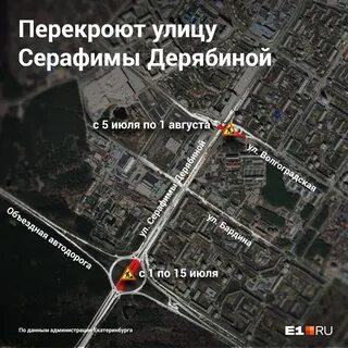 Карта екатеринбурга серафимы дерябиной