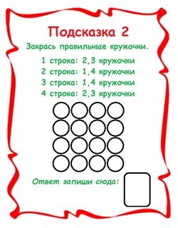 Квест на день рождения готовый сценарий