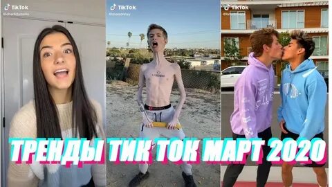 Тренд в тик
