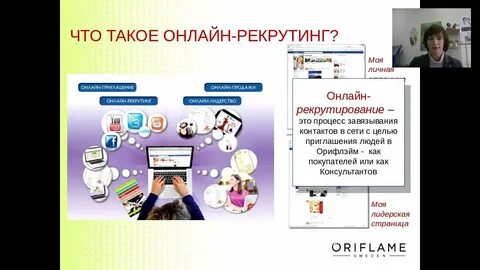 Что такое рекрутинг