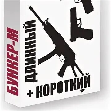 Бункер м. Бункер м воронеж. бункер м стрелковый клуб. стрелковый клуб бункер воронеж. бункер м4а1 металл.