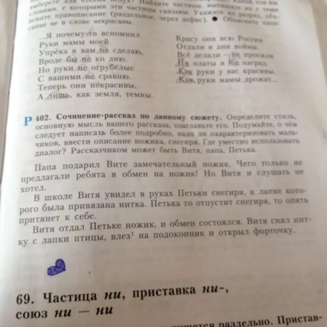 Сочинение рассказ по данному сюжету 7