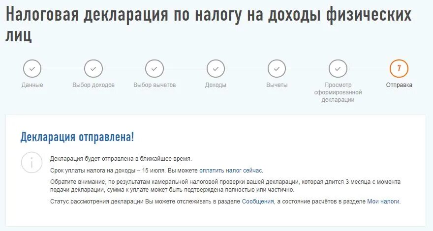 Просто 3 срок. Налоговая декларация интерактив брокерс. 1042s на русском примеры. Статус частично оплачен.