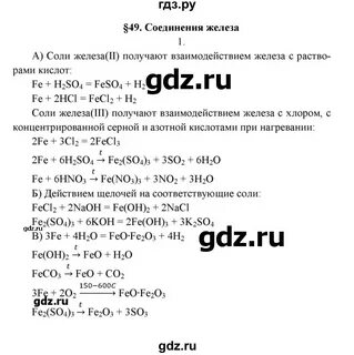 Химия 9 класс номер 7 страница 35