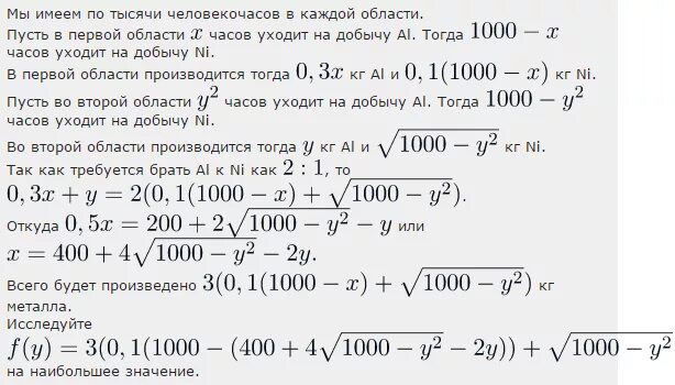 В двух областях есть по 100 рабочих каждый. В двух областях есть по 100 рабочих каждый из которых 10 часов 0.3 0.1 2 1. Задачи с человекочасами. В двух областях есть по 100 рабочих каждый из которых готов.