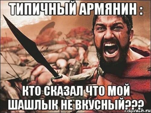 Шутки про армян. Армянские приколы анекдоты. Приколы про армян. Шутки про армянскую свадьбу. Приколы про армян.