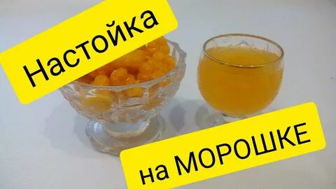 Ваенга морошка