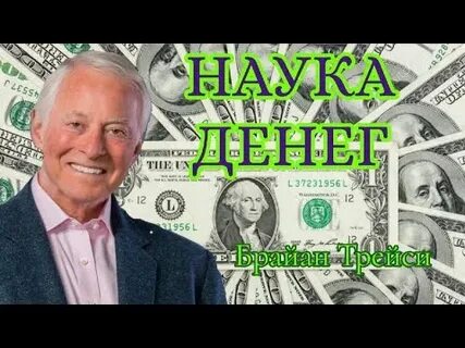 Наука о деньгах 9 букв