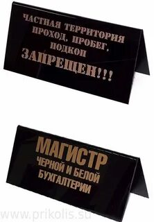 Пошли на стол