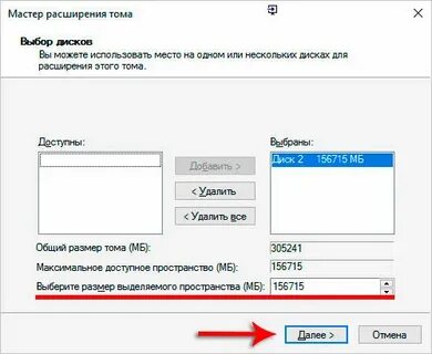 Master расширение