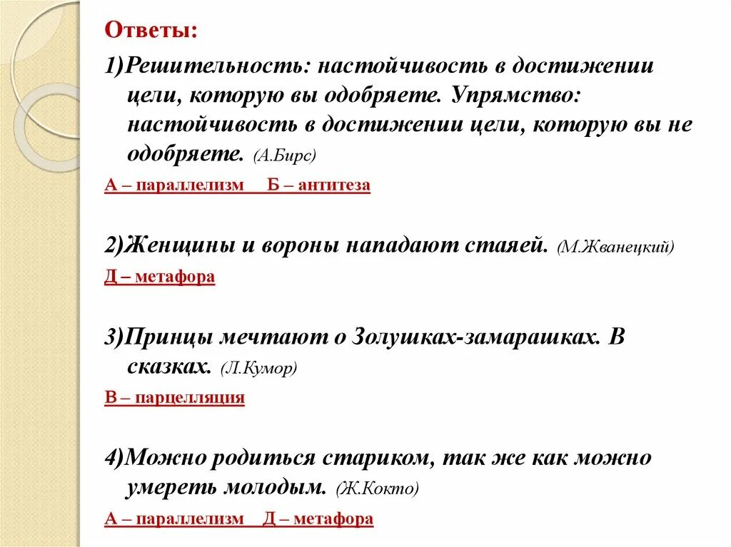 Настойчивость в достижении цели. Решительность настойчивость в достижении цели которую вы одобряете. Пример решительности. Решительность примеры из литературы. Решимость это определение