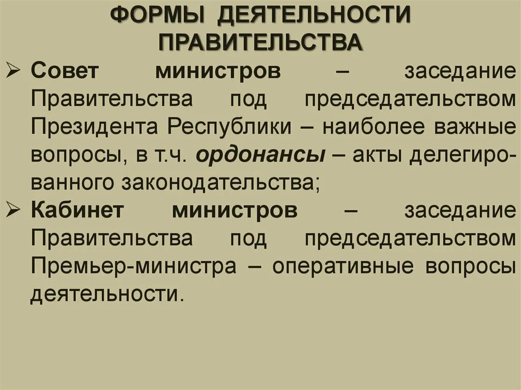 Реформа управления 1802 содержание. Комитет министров функции 20 век. Полномочия кабинета министров. Комитет министров при александре 1. Реформа кабинета министров.