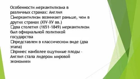 Разных странах особенности