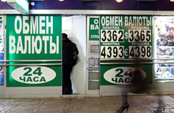 Обменный пункт валюты. Московский обменный. Обменники в москве. Обменный пункт. Обмен валюты.