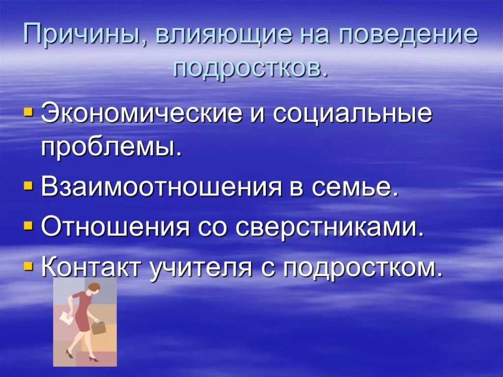 Проблемы современного педагога. Трудности современной школы. Трудности учителя. Проблемы современного педагога. Социальные проблемы учителей.