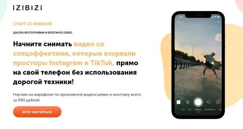 Просторам инстаграм