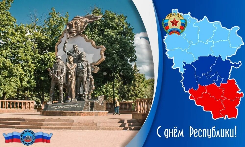 6 лет лнр. Флаг луганской народной республики. Днр 5 лет. День народной республики лнр. Лднр.