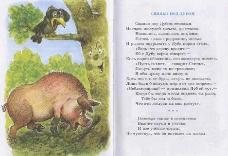 Под дубом 1 7