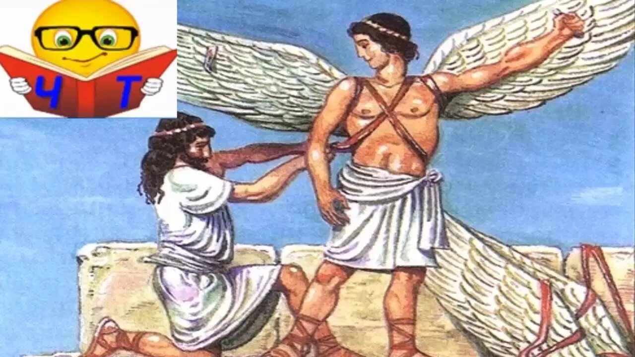 Аудиокниги слушать древняя греция