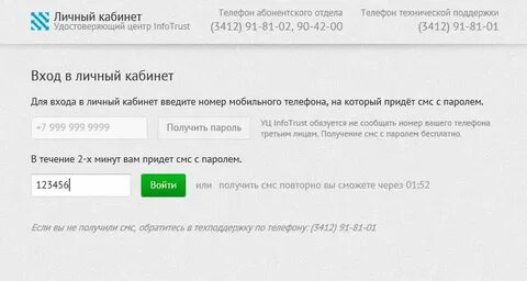 Приходят смс с логином и паролем