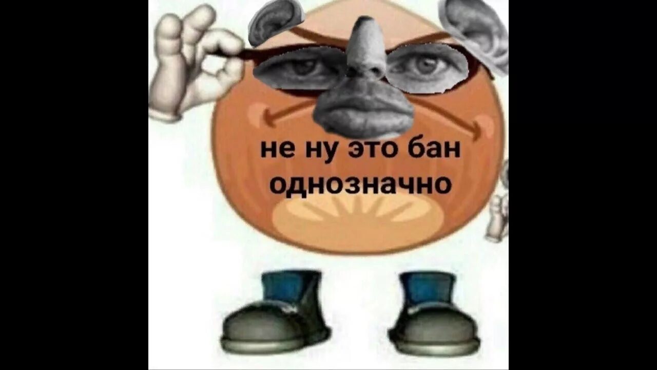 Произошел бан. Не ну это бан. Мемы про бан. Ну ну это бан. Бан однозначно.