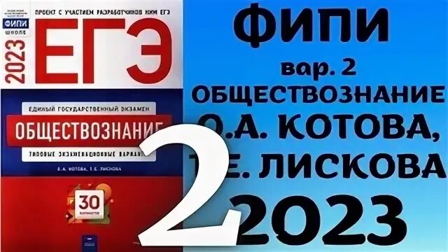 Лесков обществознание 2023