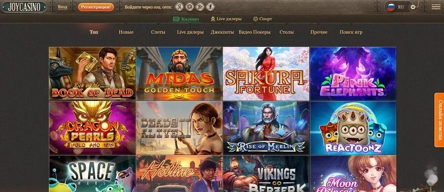 Сайт joy casino joycasinosite555. Игровые автоматы Джойказино. Джой казино игровые автоматы. Joycasino слоты. Игровые слоты Joycasino сайт.