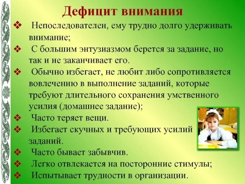 Дефицит внимания. Дефицит внимания у детей. Дефицит внимания родителей. Комплекс недостатка внимания. Способность как можно дольше удерживать